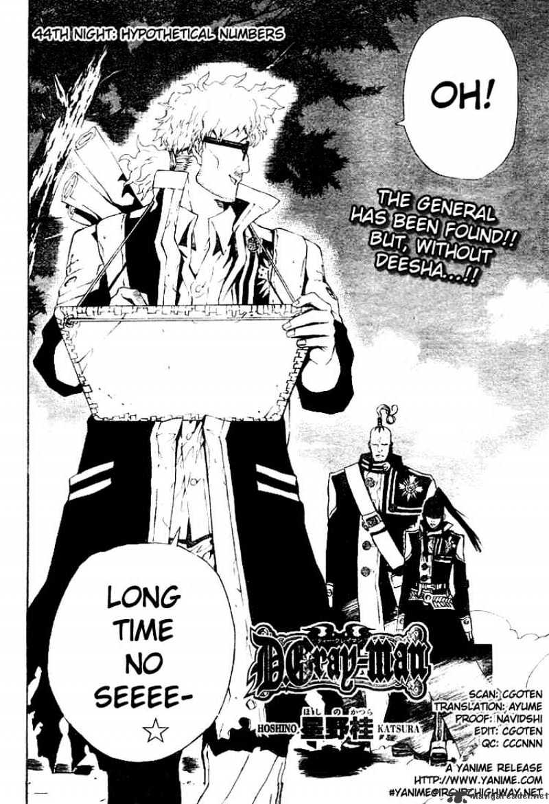 D.gray-Man Chapter 44 : Theoretical Numbers - Picture 2