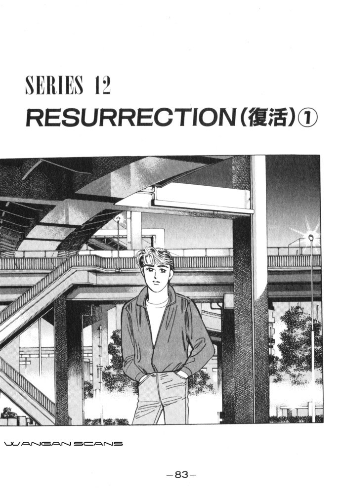 Wangan Midnight Chapter 39 V2 : Series 12 - Resurrection ① - Picture 1