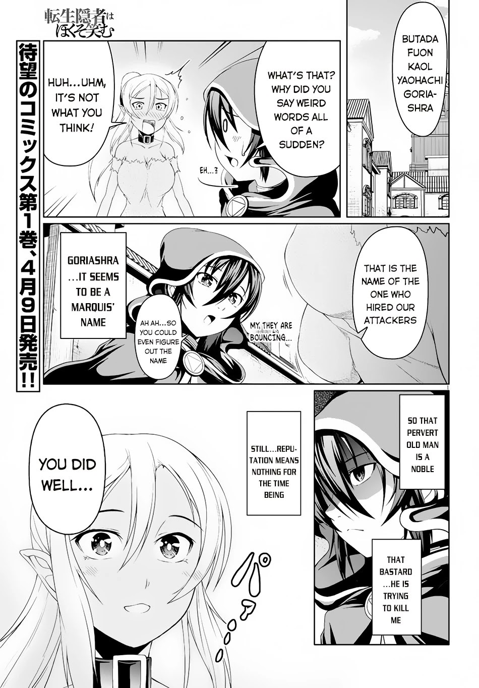 Tensei Inja Wa Hokusoemu - Page 2