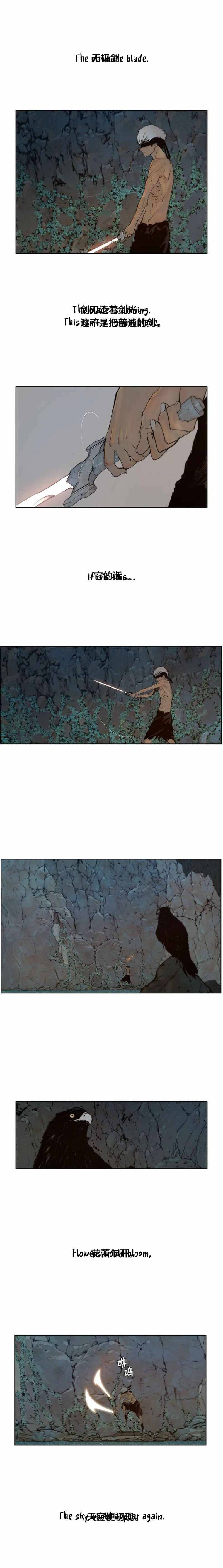 The Sword Of Glory Chapter 69 - Picture 2
