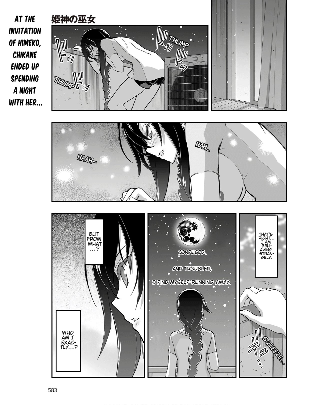 Himegami No Miko - Page 1