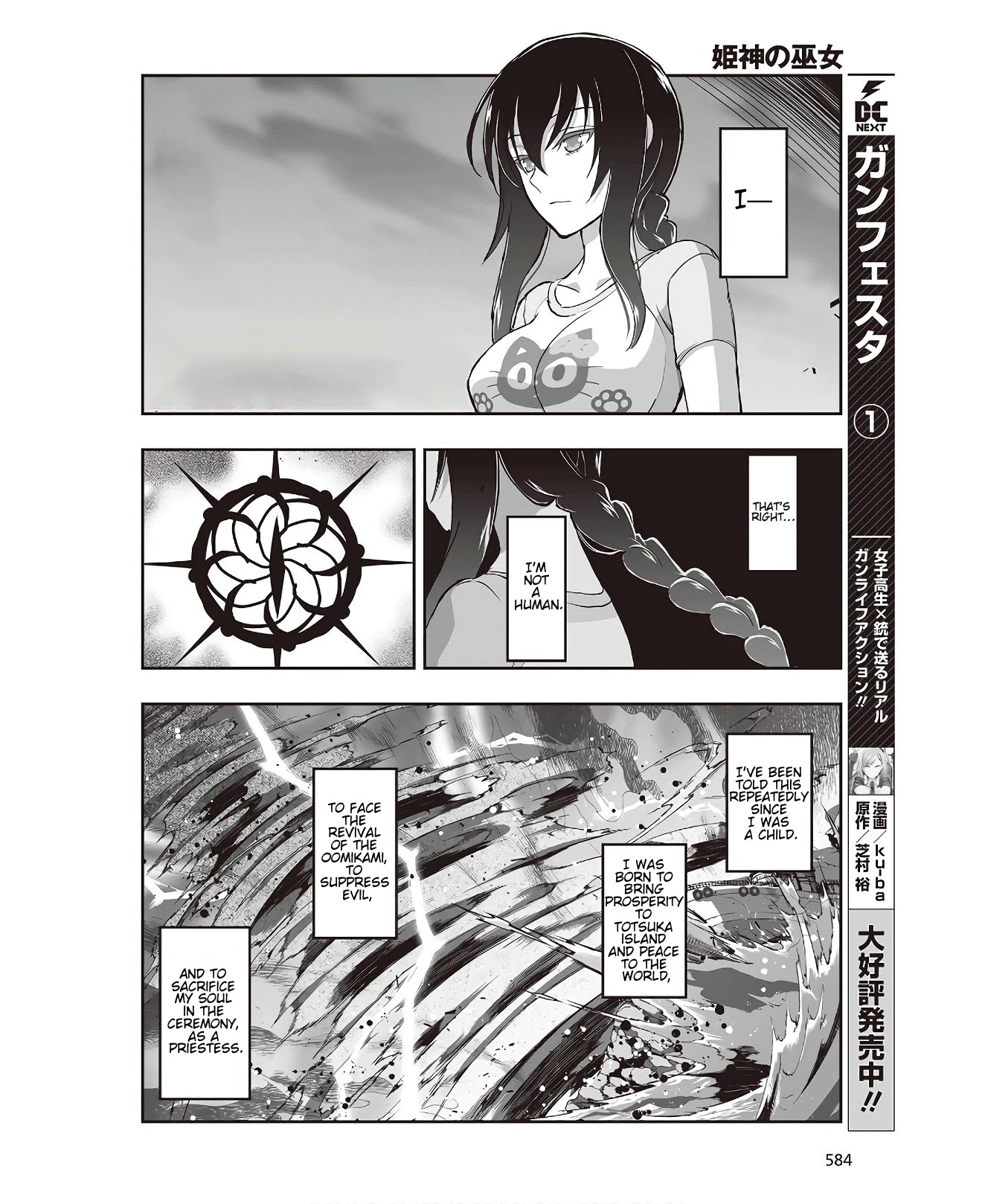 Himegami No Miko - Page 2