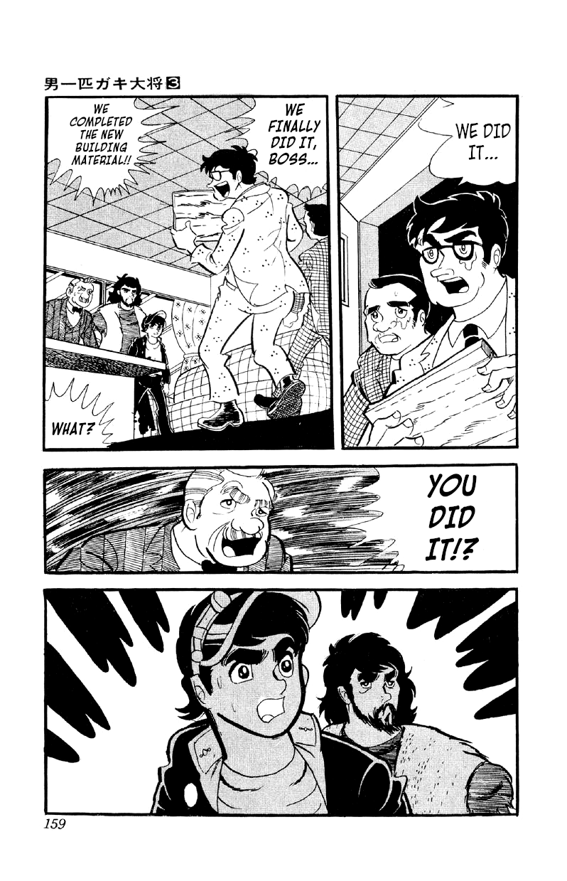 Otoko Ippiki Gaki Daishou - Page 4