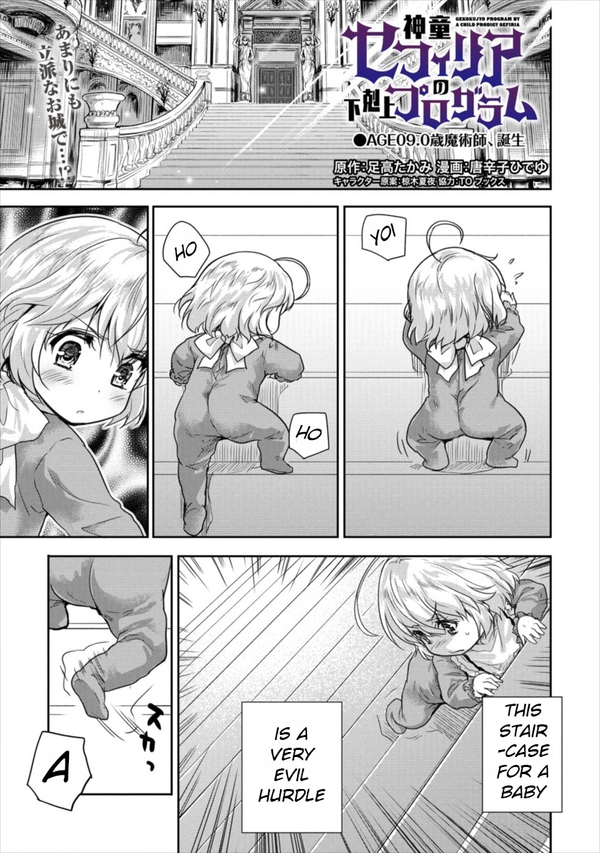 Gekokujyo Program By A Child Prodigy Sefiria - Page 1