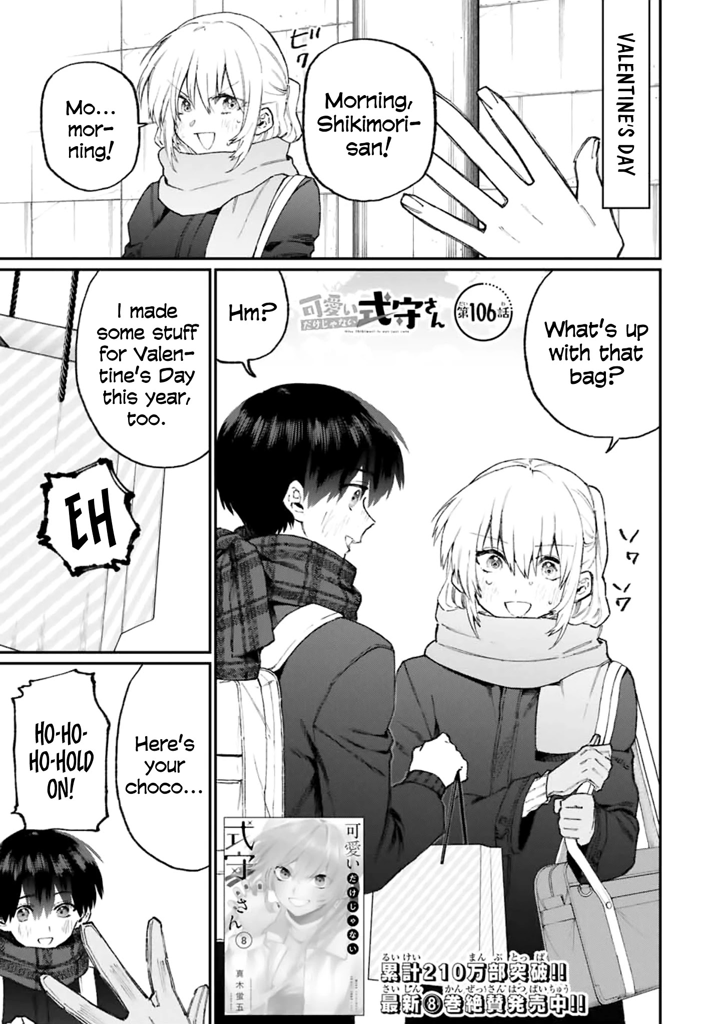 Shikimori's Not Just A Cutie Chapter 106 - Picture 1