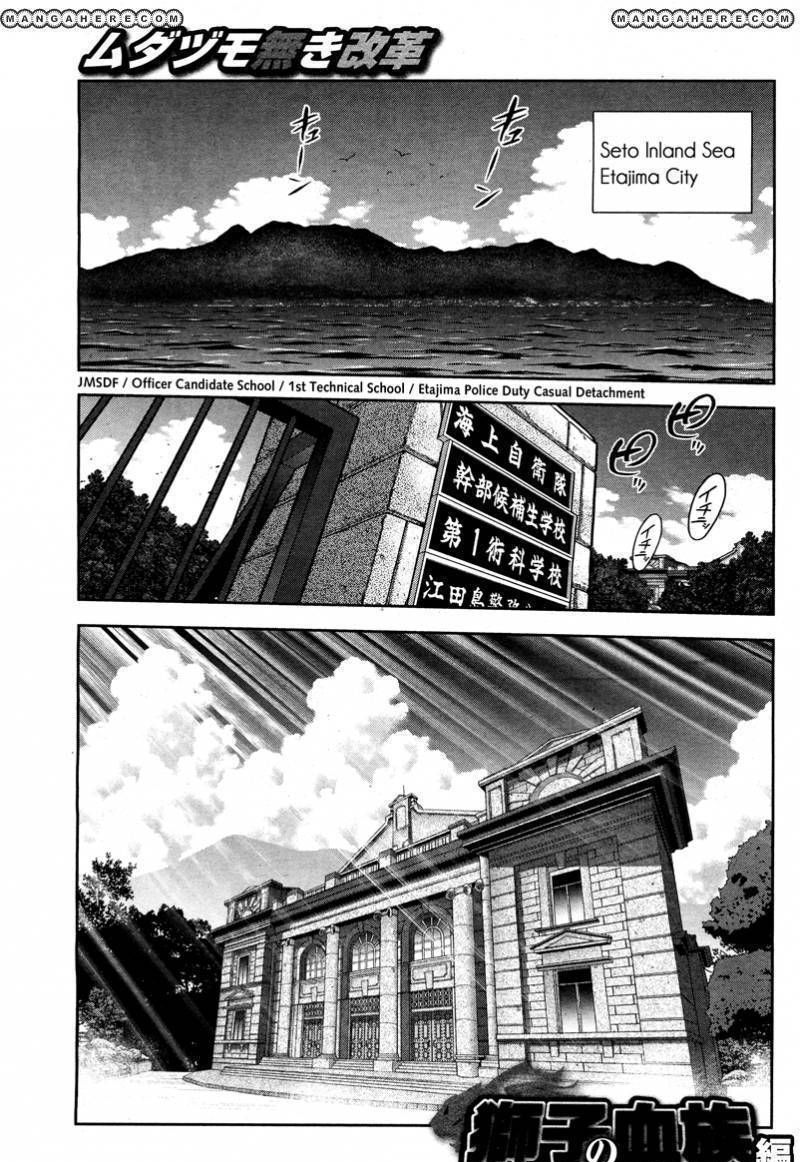 Mudazumo Naki Kaikaku - Page 1