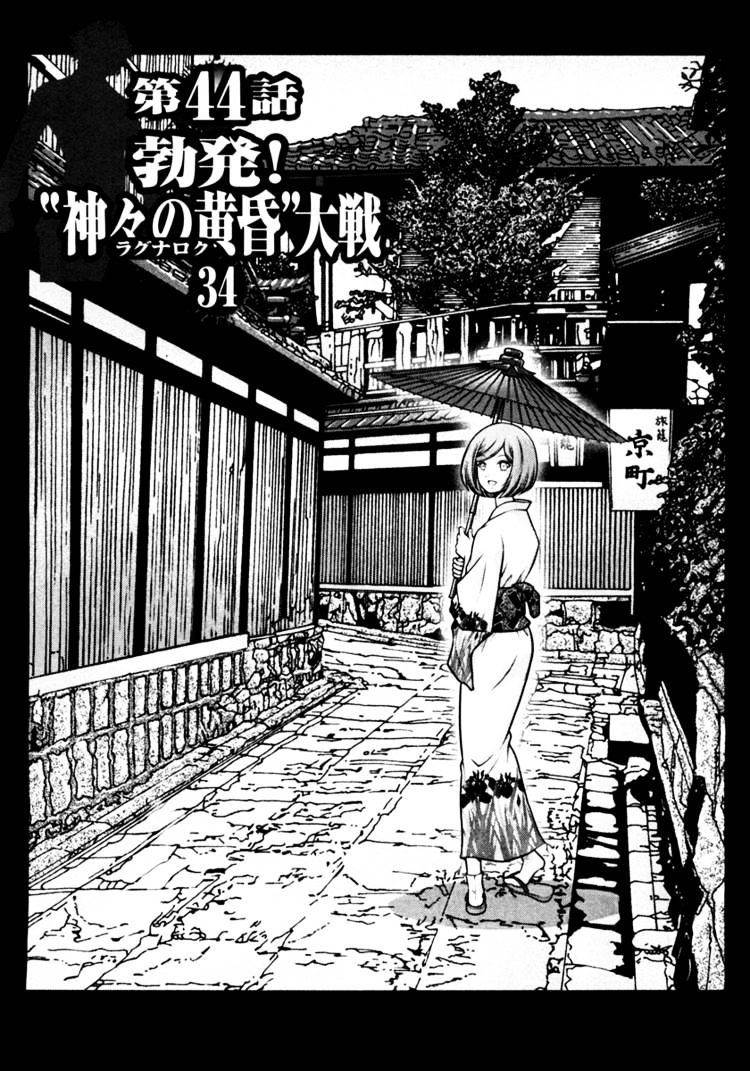 Mudazumo Naki Kaikaku - Page 2