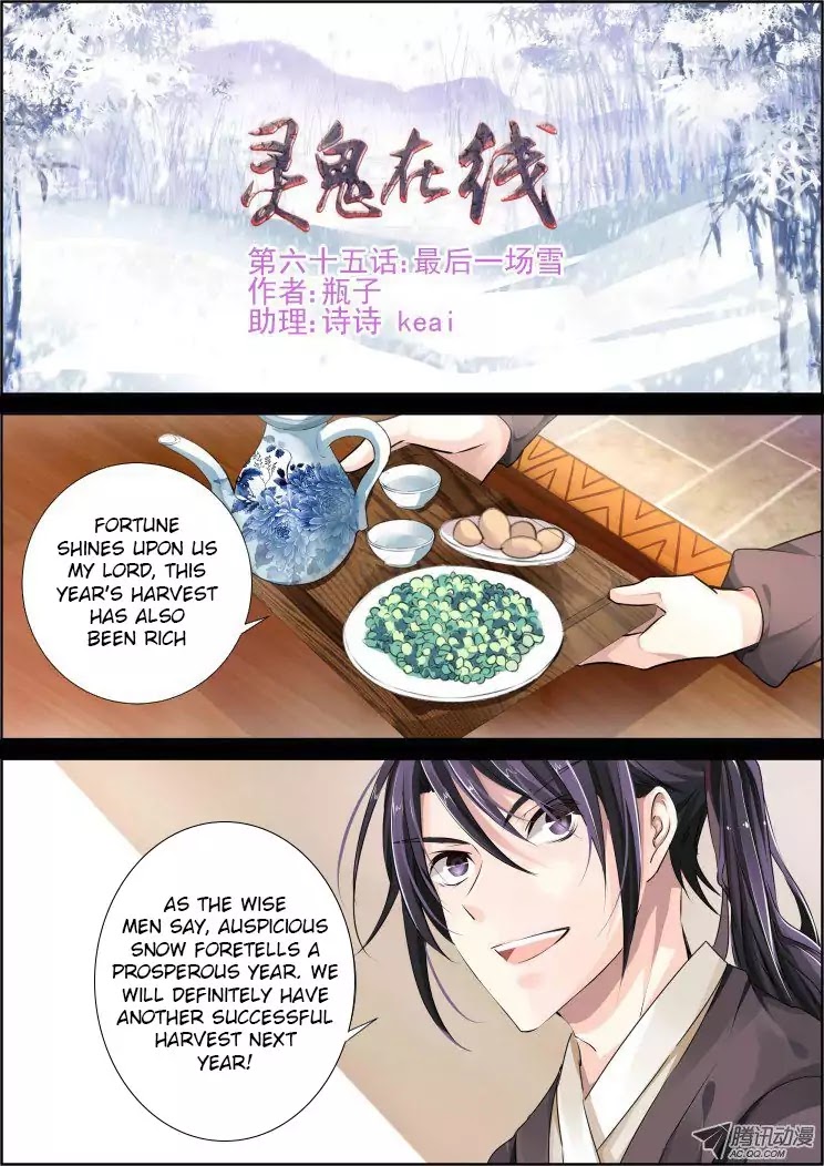 Soul Contract Chapter 65 - Picture 2