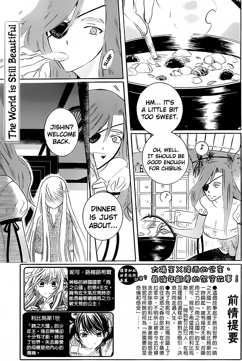 Soredemo Sekai Wa Utsukushii - Page 3