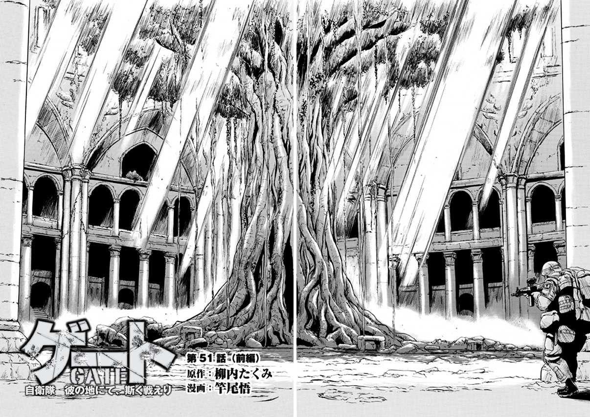 Gate - Jietai Kare No Chi Nite, Kaku Tatakeri Chapter 51.1 : The Adventures Of Itami And The Dark Elf In Fritzls Labirint - Picture 2