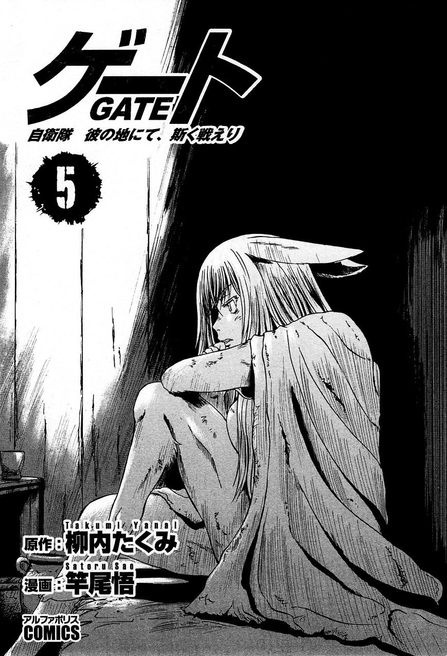Gate - Jietai Kare No Chi Nite, Kaku Tatakeri Chapter 37.1 - Picture 3