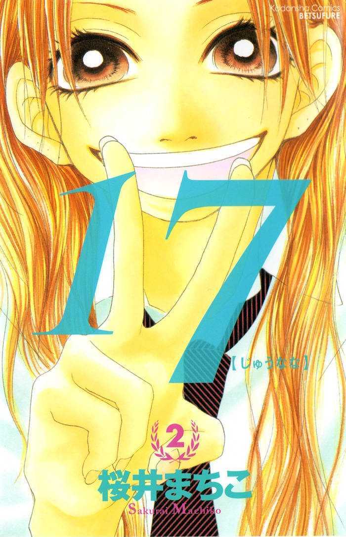 17 (Sakurai Machiko) Vol.2 Chapter 5 - Picture 1