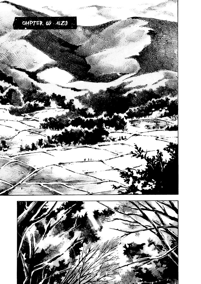 Sidooh Vol.7 Chapter 69 : Aizu - Picture 2