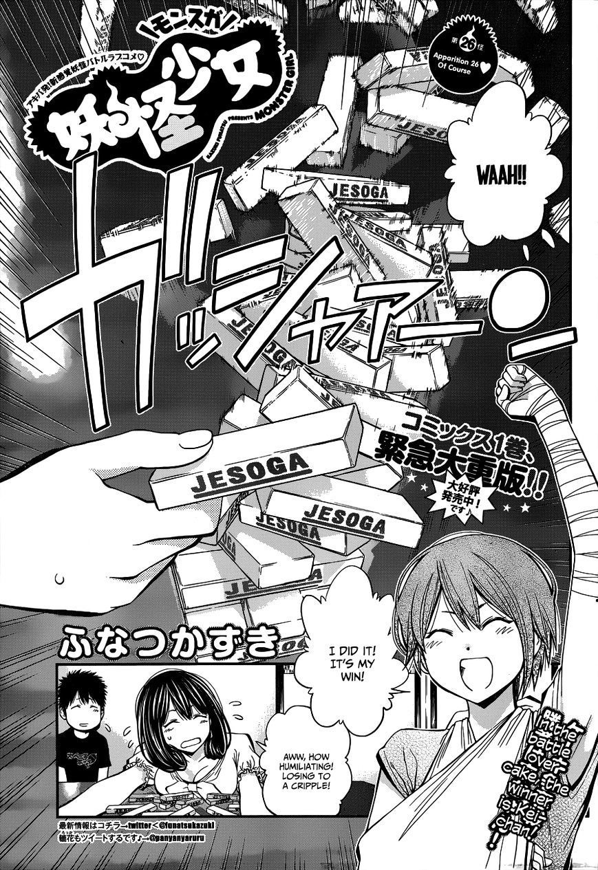 Youkai Shoujo - Monsuga - Page 1