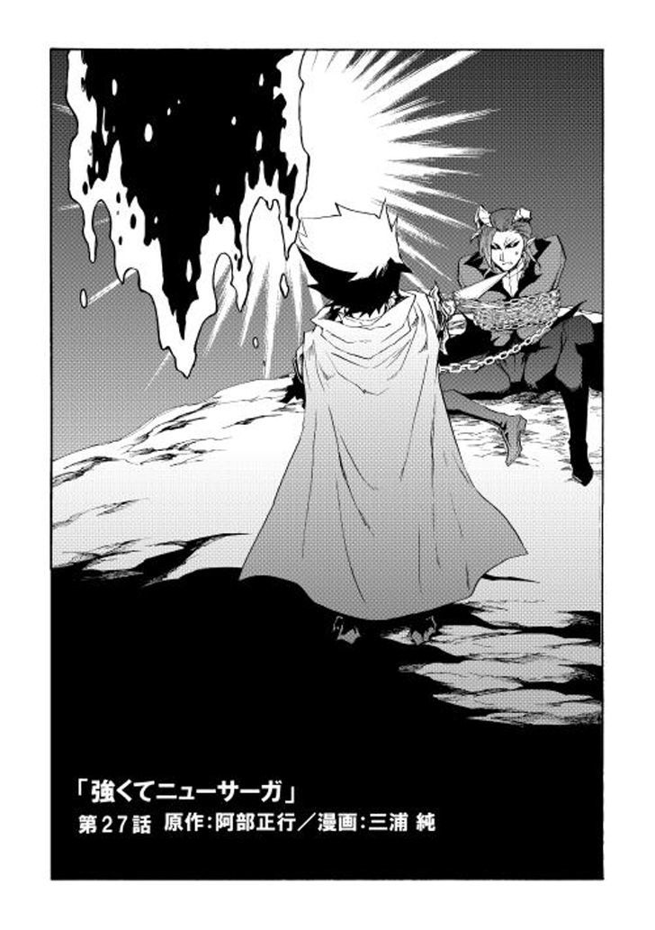 Tsuyokute New Saga Chapter 27 - Picture 1