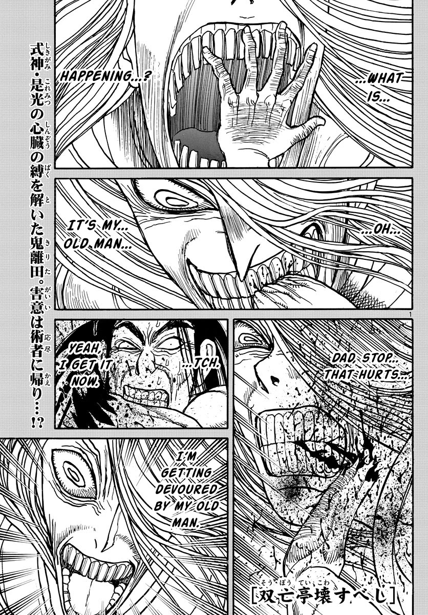 Souboutei Kowasu Beshi Chapter 217: Oujin's Final Moments - Picture 1