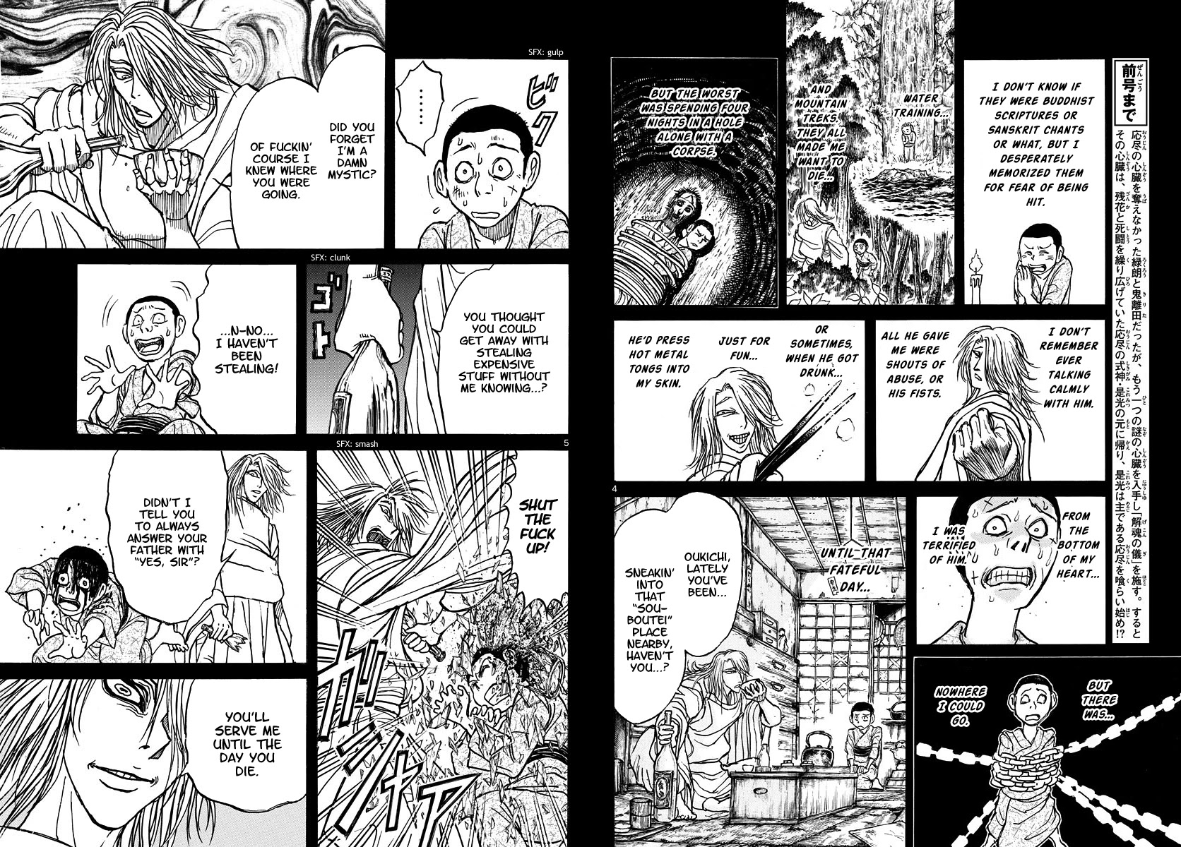 Souboutei Kowasu Beshi Chapter 217: Oujin's Final Moments - Picture 3