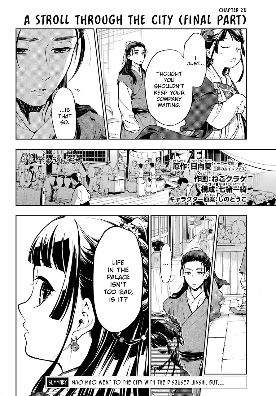 Kusuriya No Hitorigoto Chapter 28.2: A Stroll Through The City (Final Part) - Picture 3