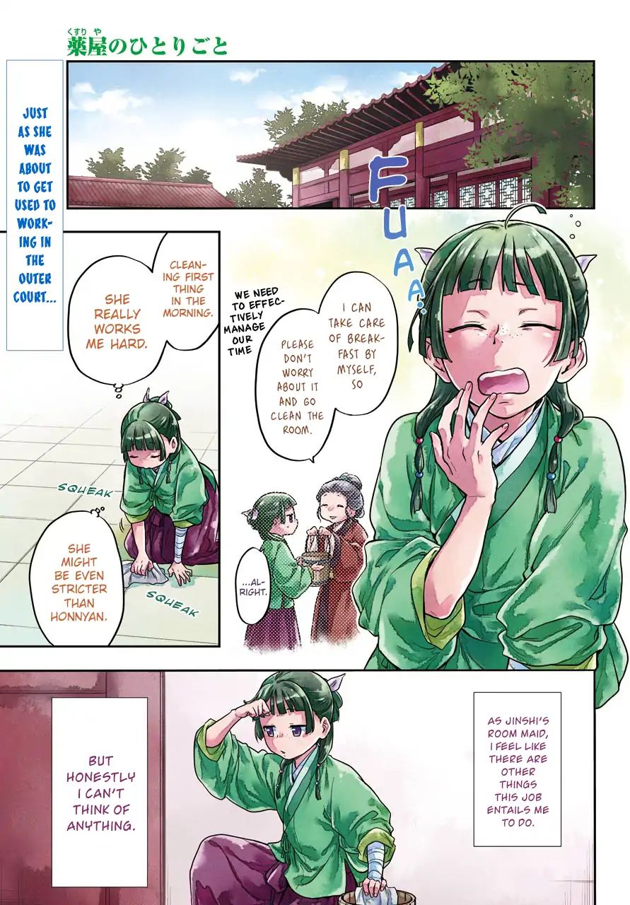 Kusuriya No Hitorigoto - Page 1