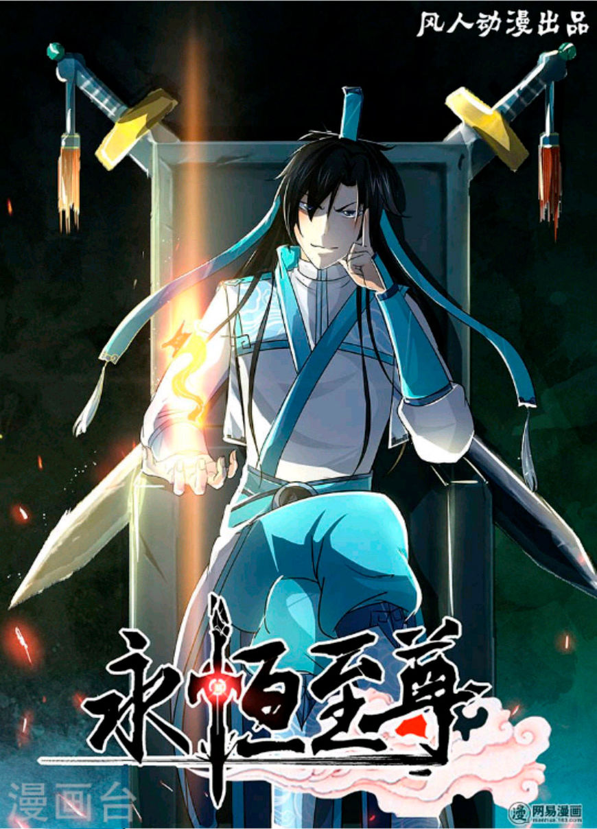 Yong Heng Zhi Zun Chapter 45 : Earth-Shattering Realm First Stage - Picture 3