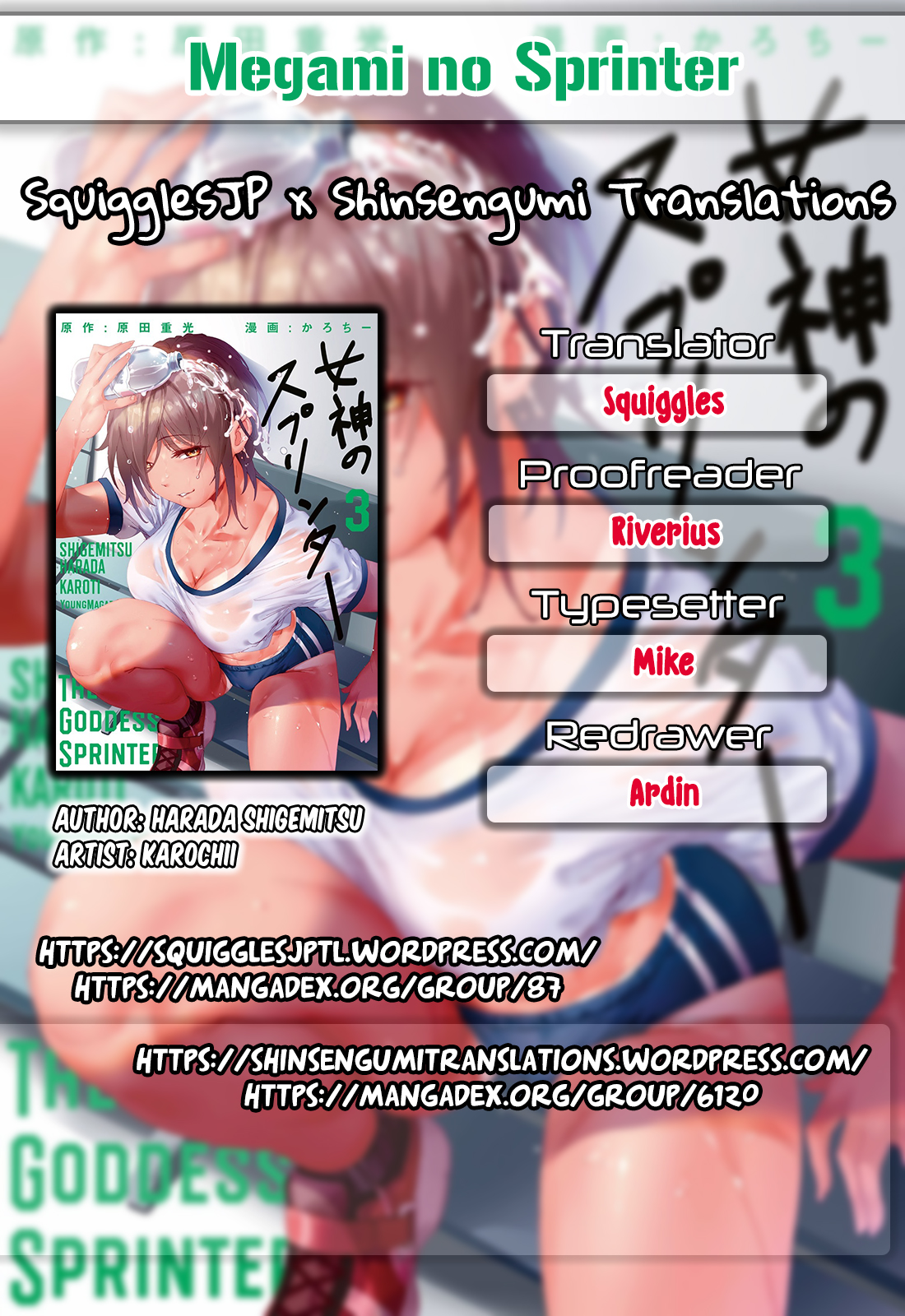 Megami No Sprinter - Page 1