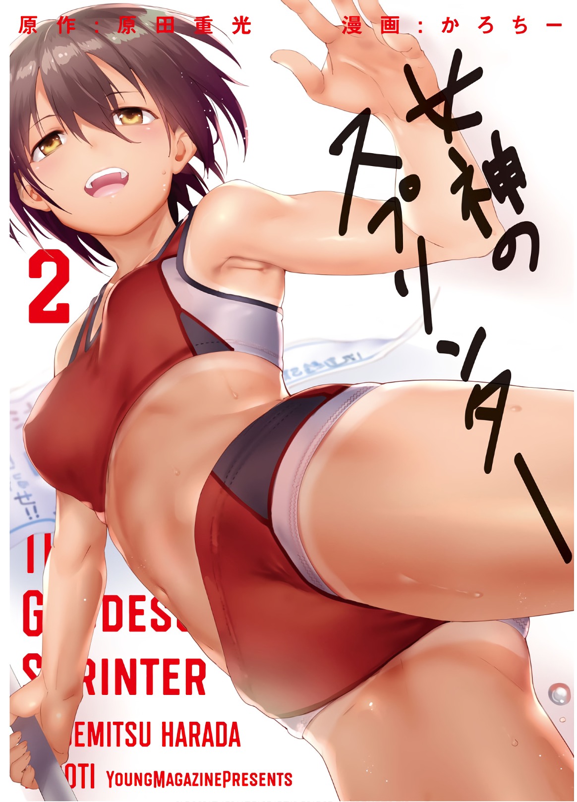 Megami No Sprinter Chapter 12: The 12Th Day: Crisis Approaching - Picture 2