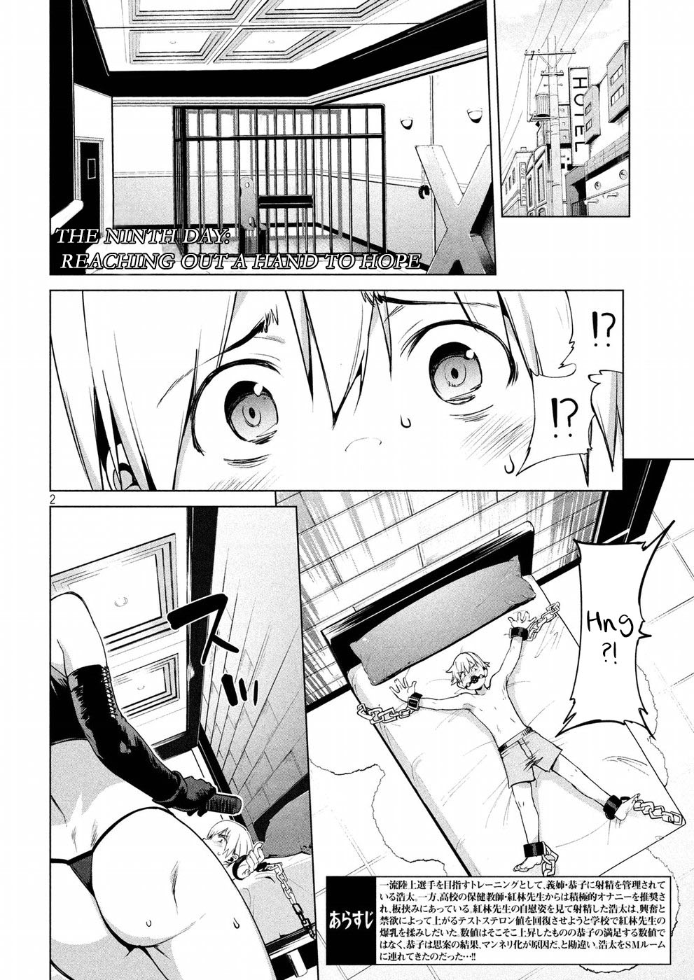 Megami No Sprinter Chapter 9: The 9Th Day: Reaching Out A Hand To Hope - Picture 3
