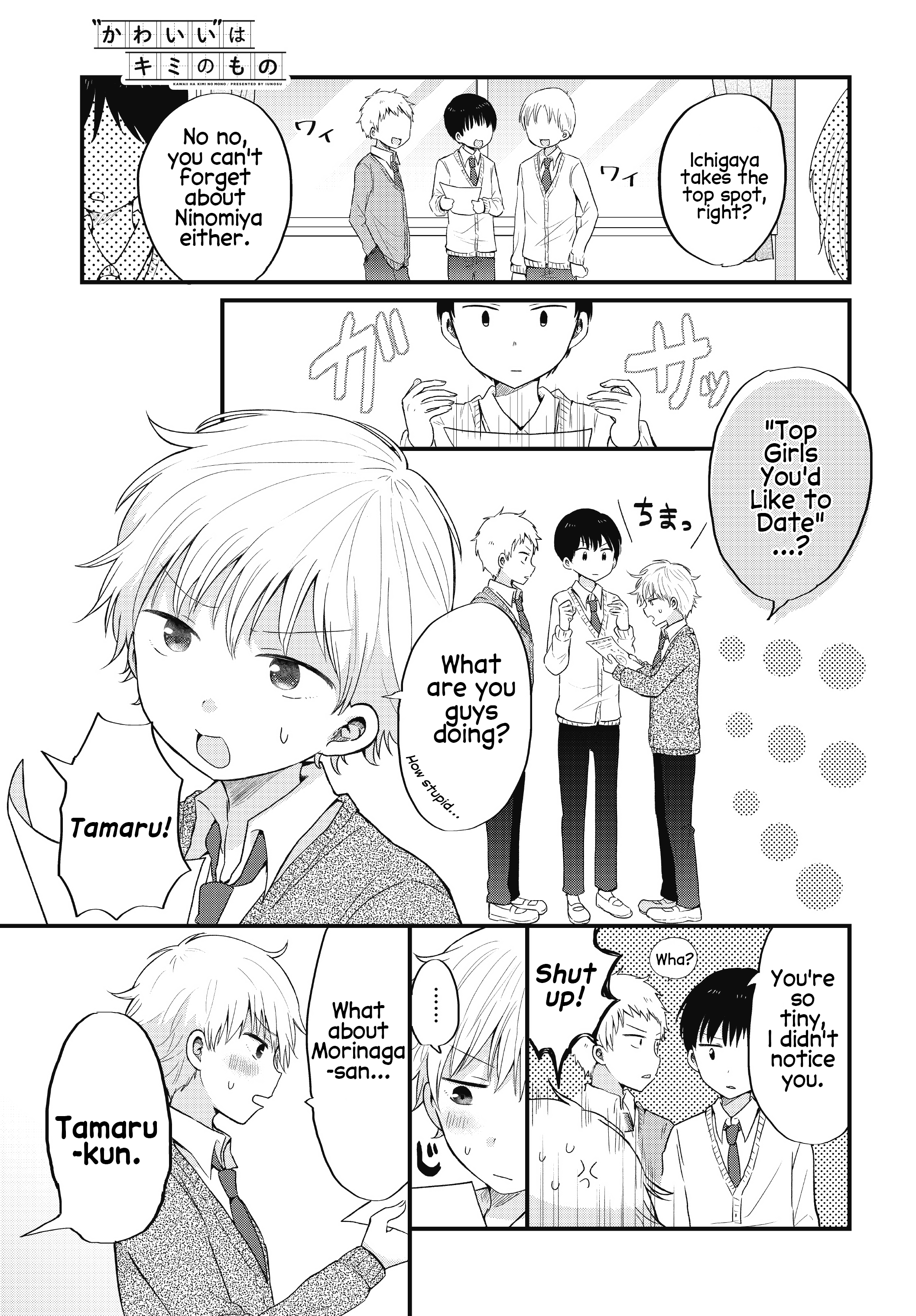The Cute One Is You! Vol.1 Chapter 1 - Picture 1