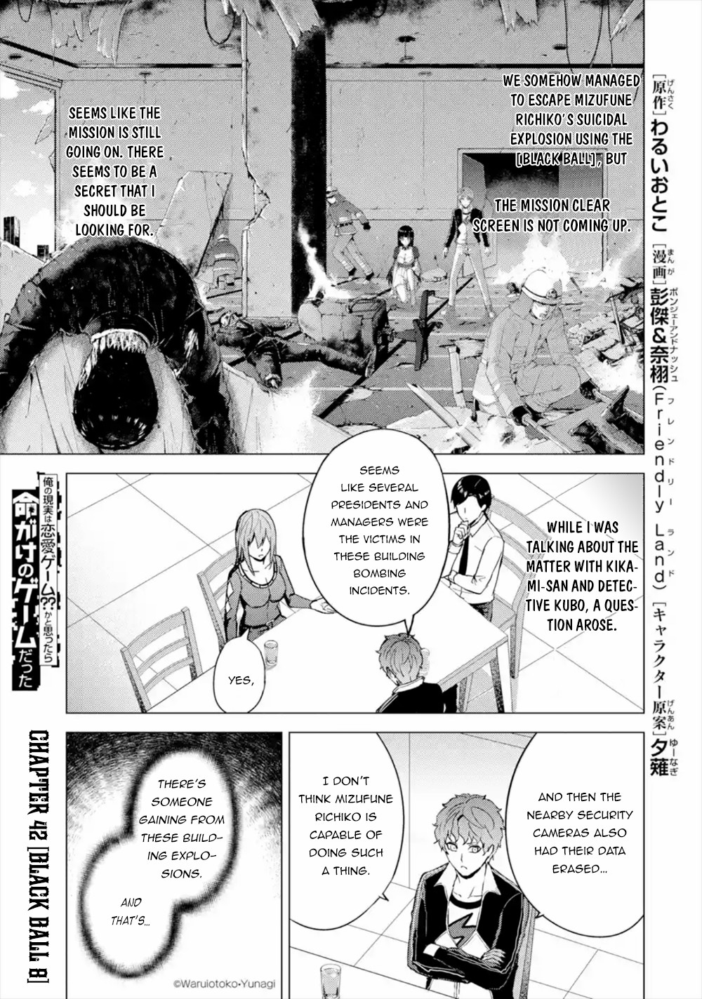 Ore No Genjitsu Wa Ren'ai Game?? Ka To Omottara Inochigake No Game Datta - Page 2
