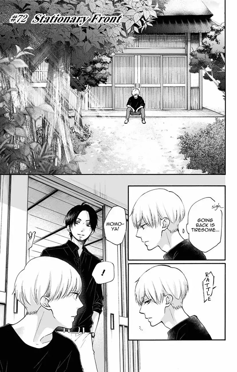 Kono Oto Tomare! Vol.19 Chapter 72: Stationary Front - Picture 1