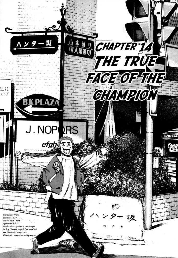 Koukou Tekkenden Tough Vol.2 Chapter 14 : The True Face Of The Champion - Picture 1