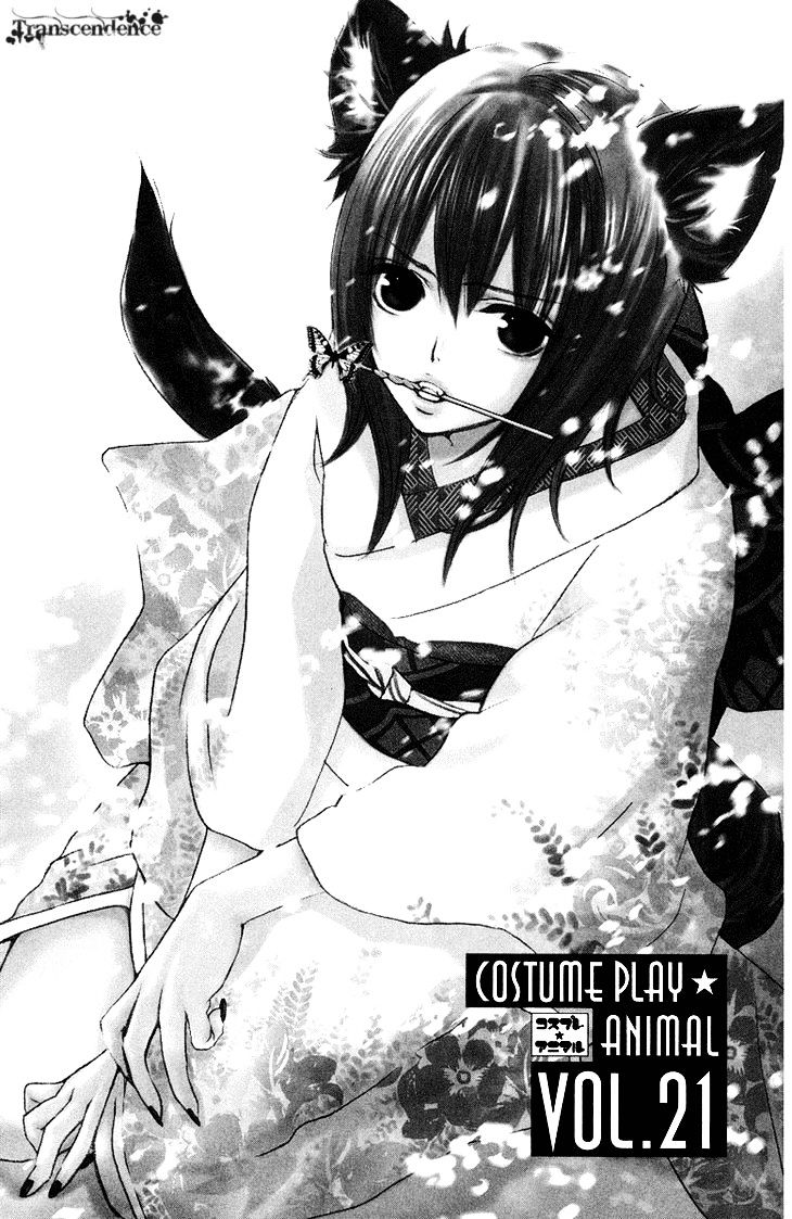 Cosplay Animal Chapter 21 - Picture 1