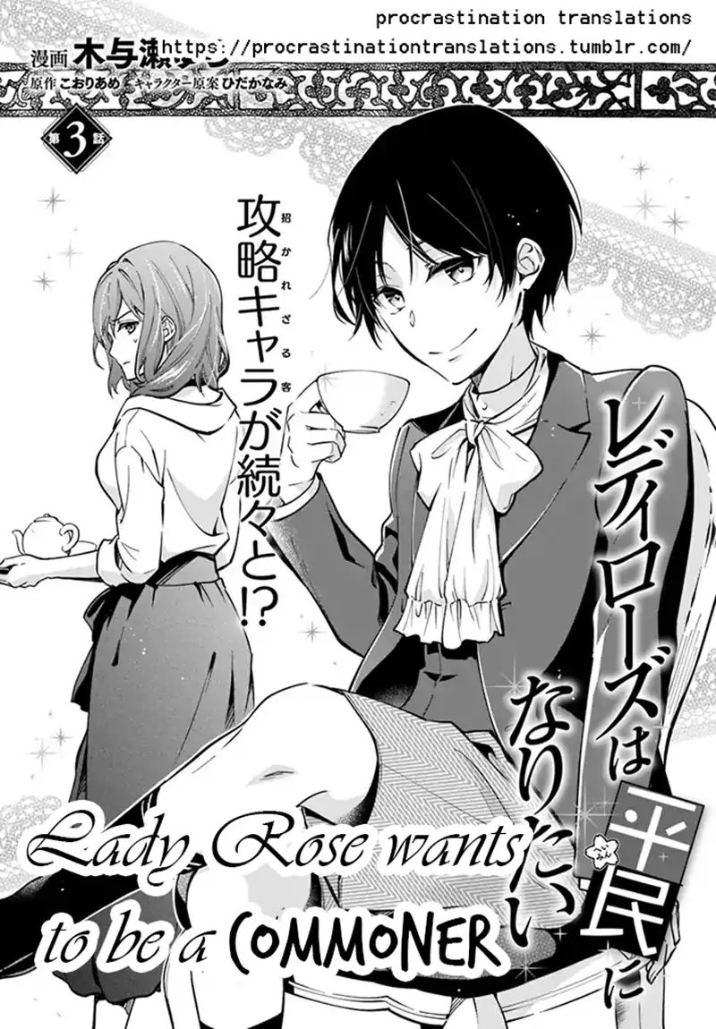 Lady Rose Wants To Be A Commoner Chapter 3 - Picture 2
