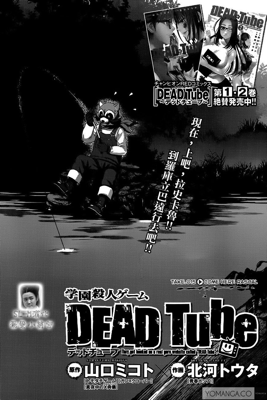 Dead Tube Chapter 15: Come Here Rascal - Picture 3