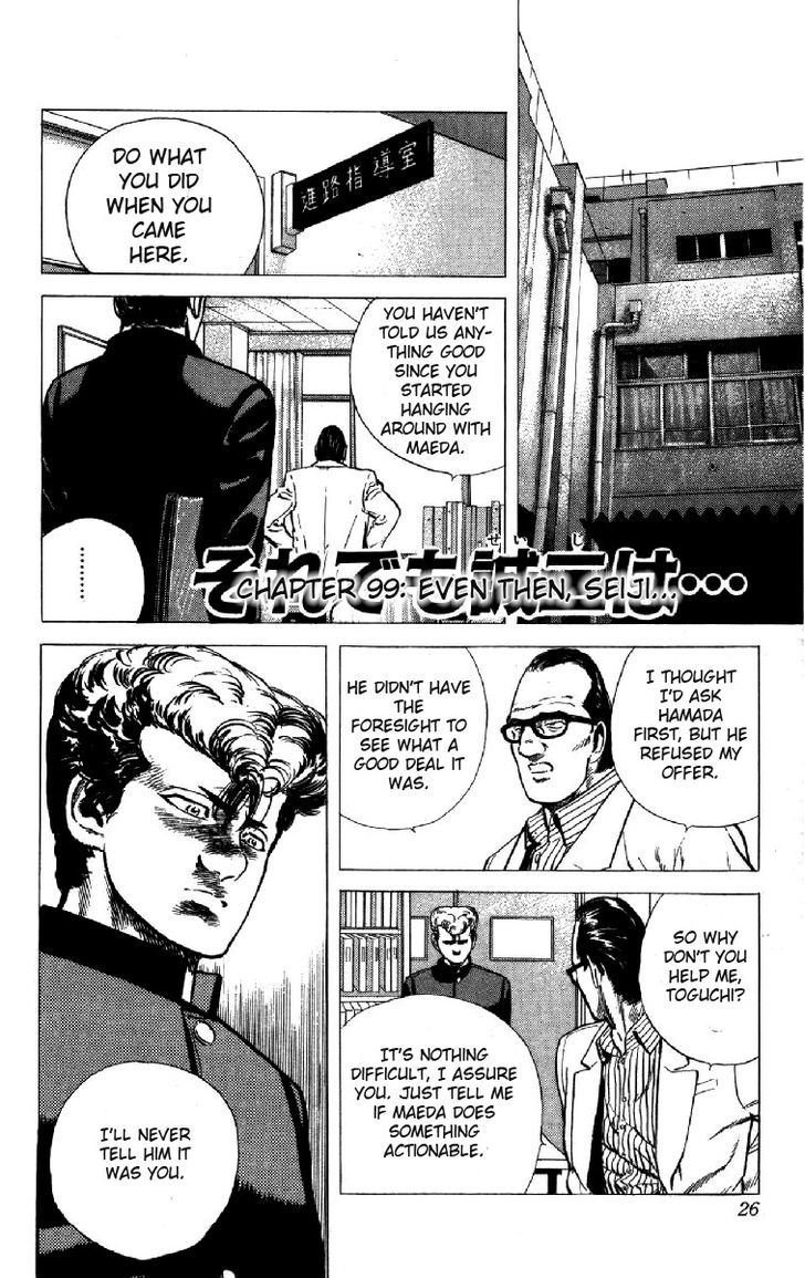 Rokudenashi Blues Vol.11 Chapter 99 : Even Then, Seiji... - Picture 1
