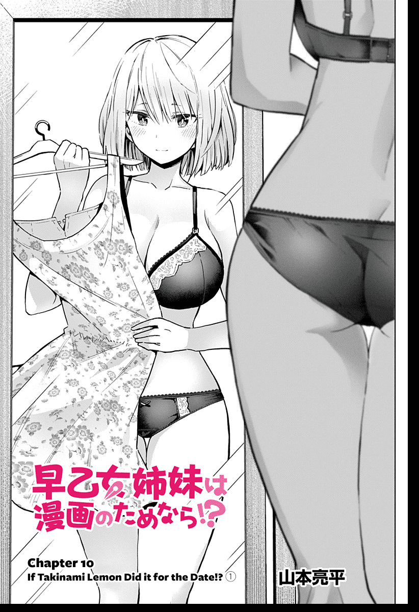Saotome Shimai Ha Manga No Tame Nara!? Chapter 10: If Takinami Lemon Did It For The Date!? ① - Picture 2