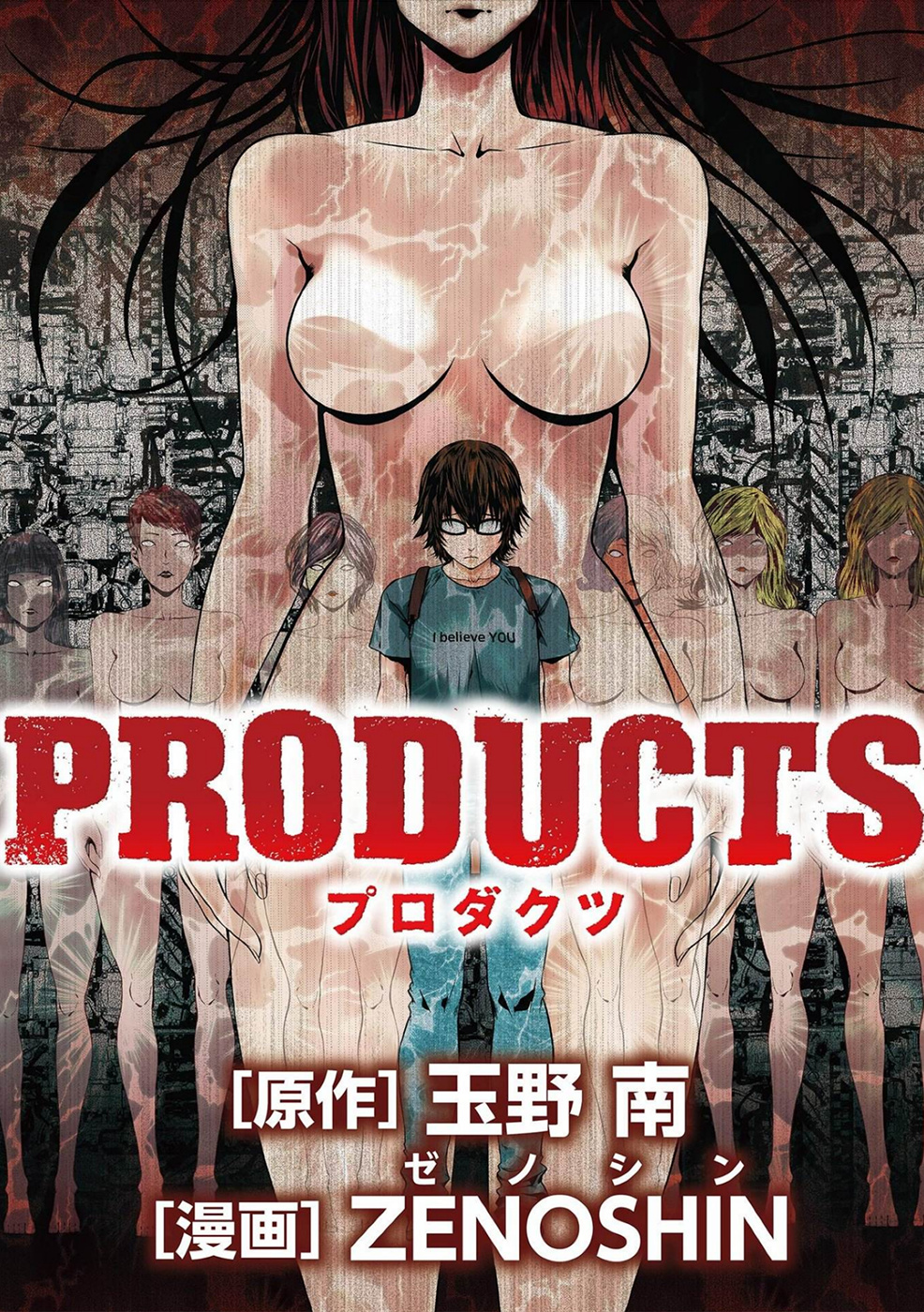 Products Chapter 14: As A Normal Human (Last Chapter) - Picture 1