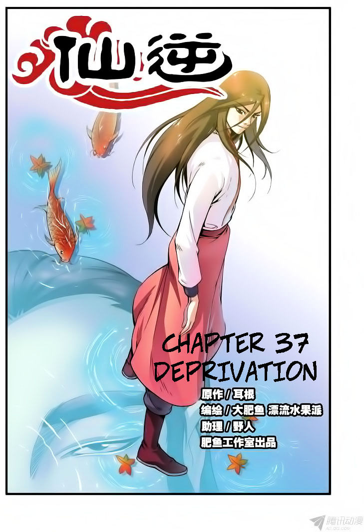 Xian Ni Chapter 37 : Deprivation - Picture 2