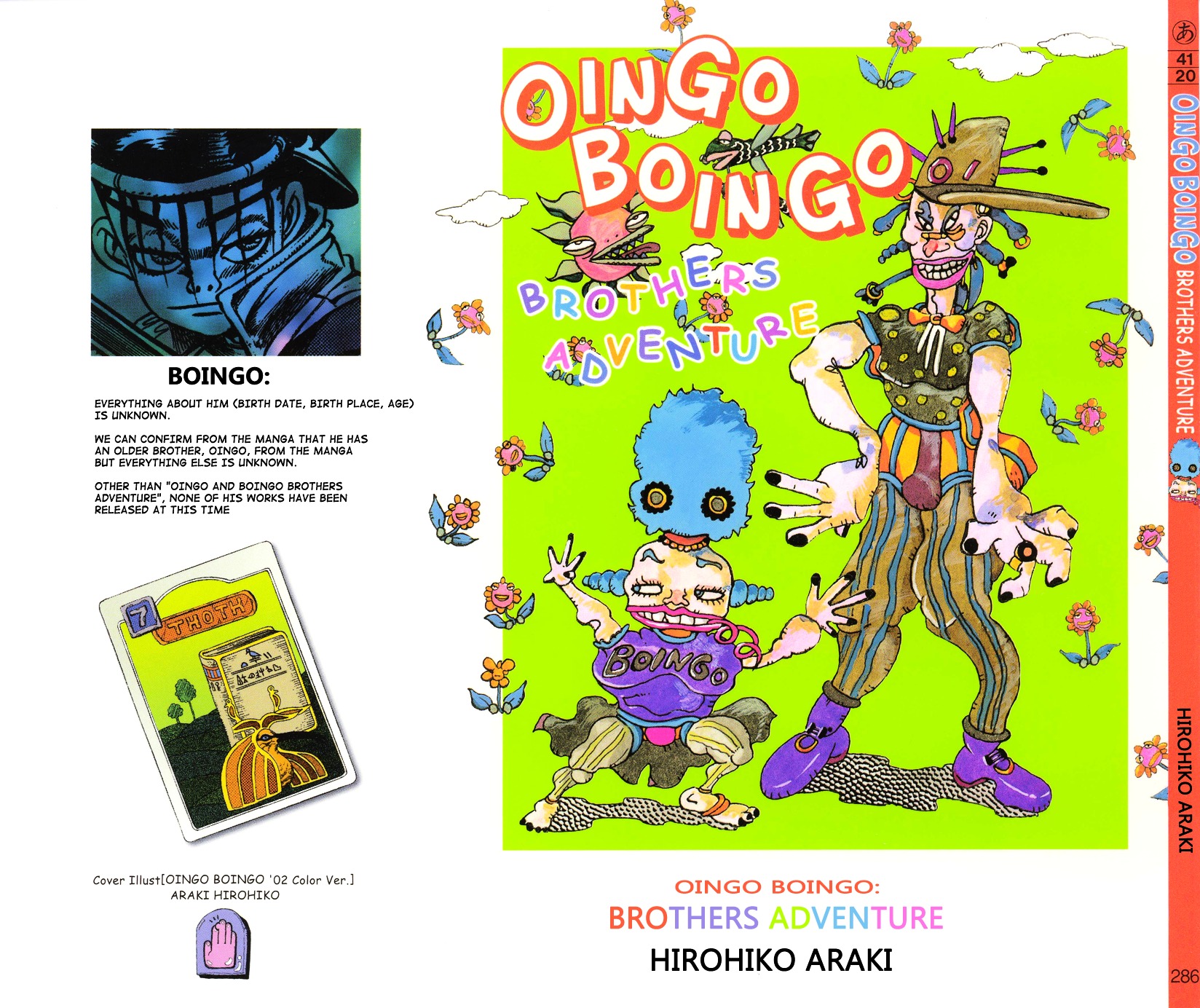 Oingo Boingo Brothers Adventure Chapter 0 : [Oneshot] - Picture 1