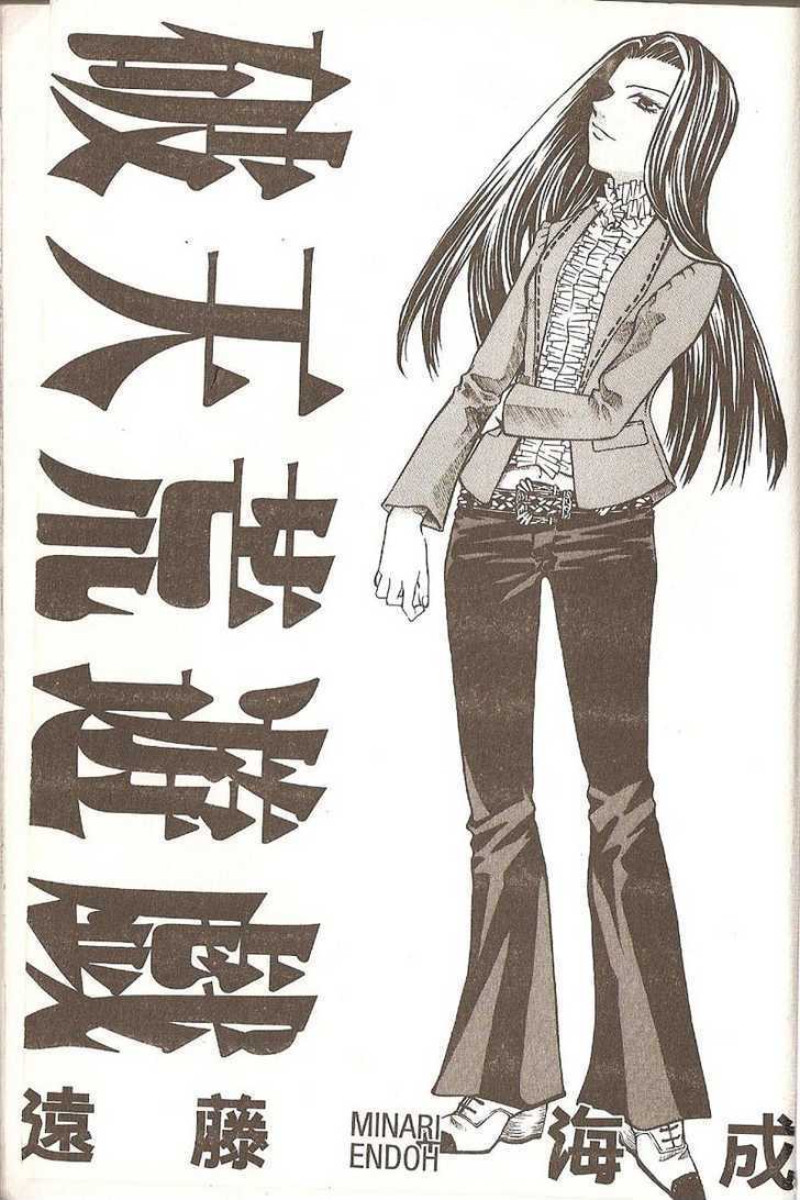 Hatenkou Yuugi Vol.8 Chapter 55 : [Includes Chapters 55-58, See Forum For Chapter Names.] - Picture 2
