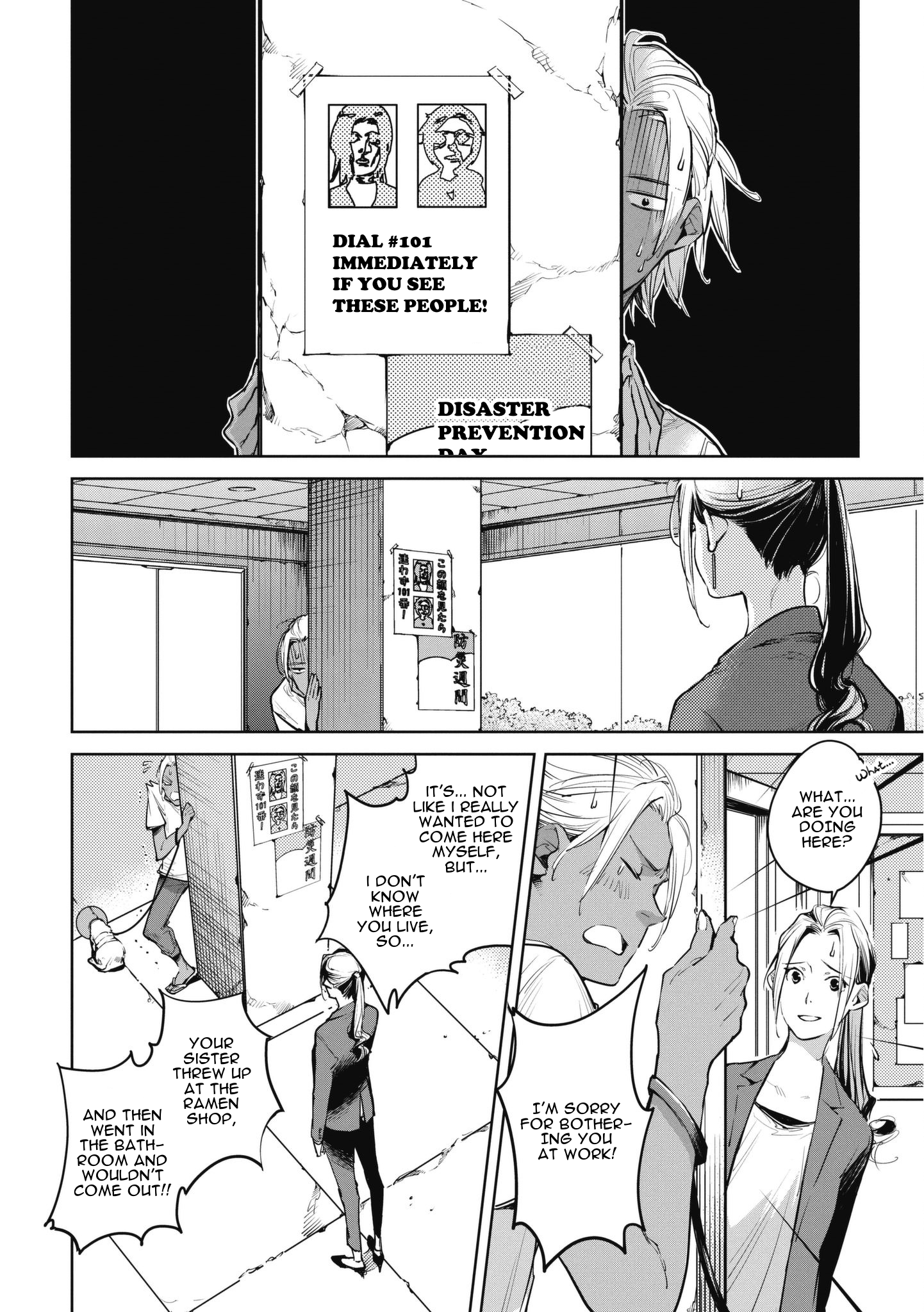 Okashiratsuki - Page 2