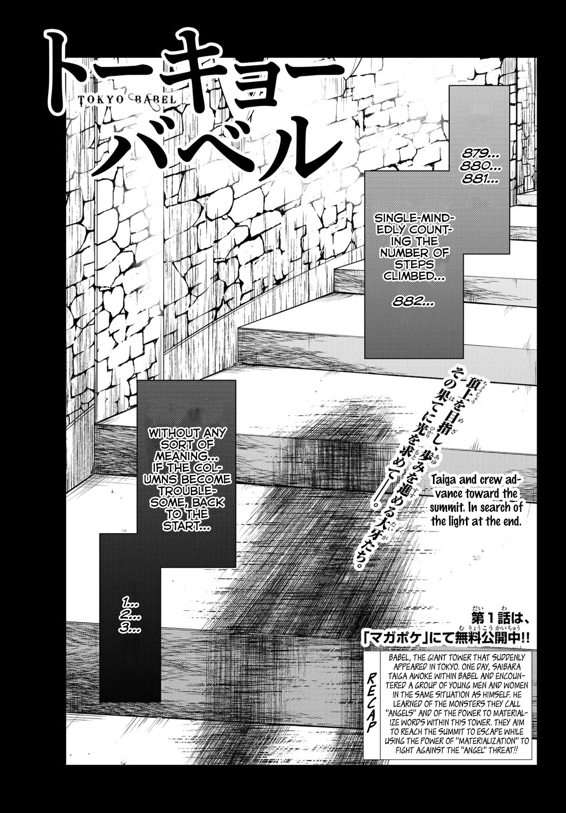 Tokyo Babel Chapter 3: Gods/angels/humans - Picture 1