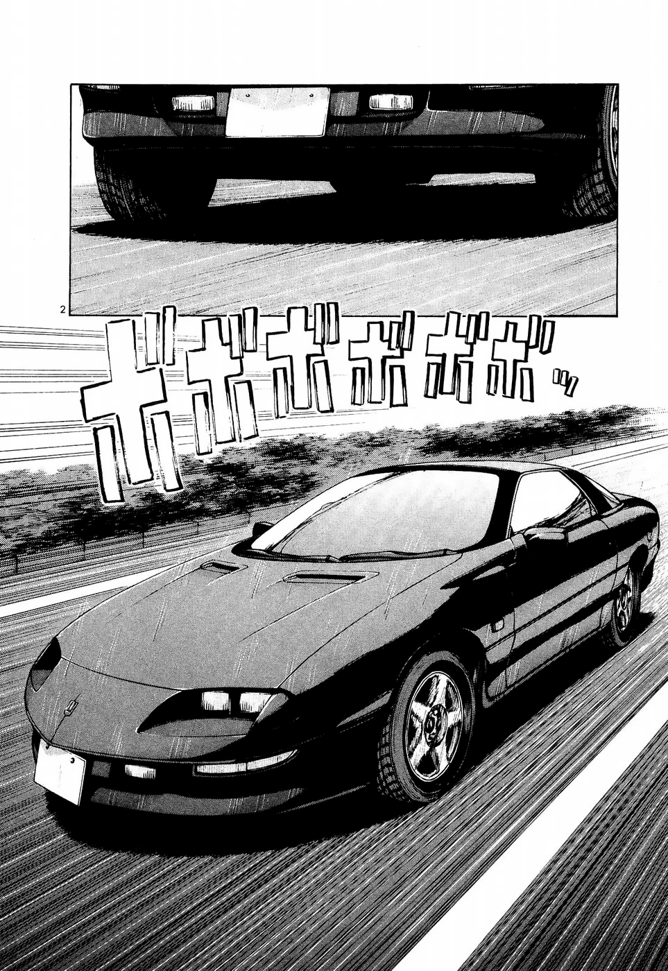 Over Rev! Vol.21 Chapter 235: Signal Race - Picture 2