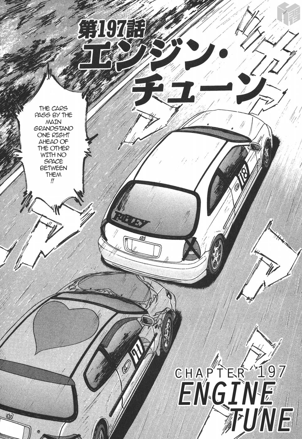 Over Rev! Vol.18 Chapter 197: Engine Tune - Picture 1