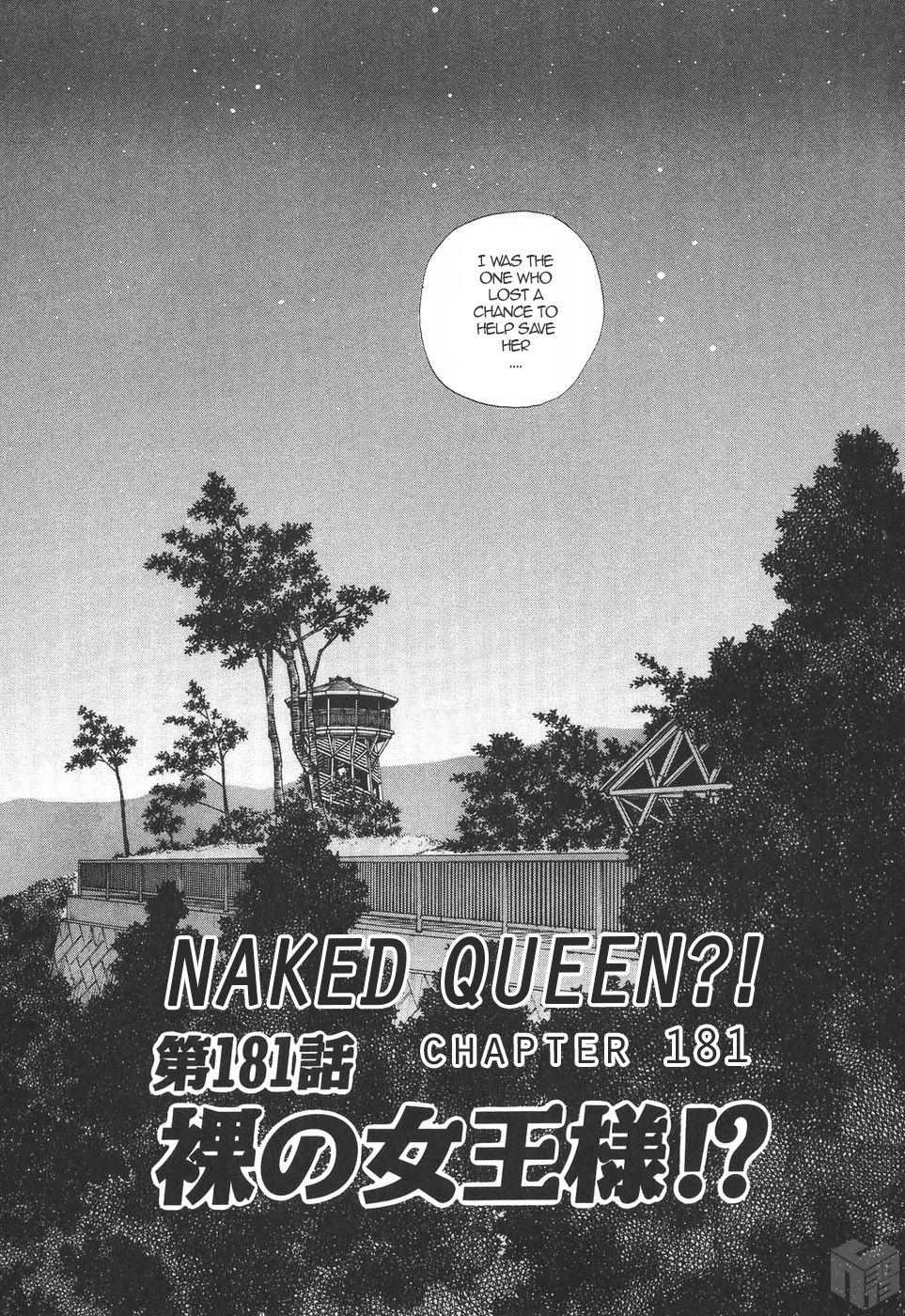Over Rev! Chapter 181: Naked Queen?! - Picture 1