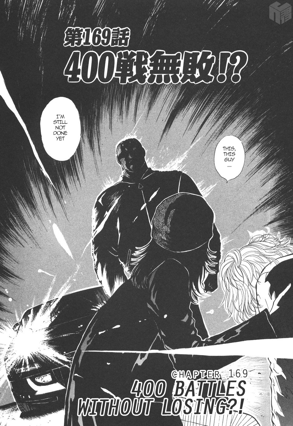 Over Rev! Vol.15 Chapter 169: 400 Battles Without Losing - Picture 2