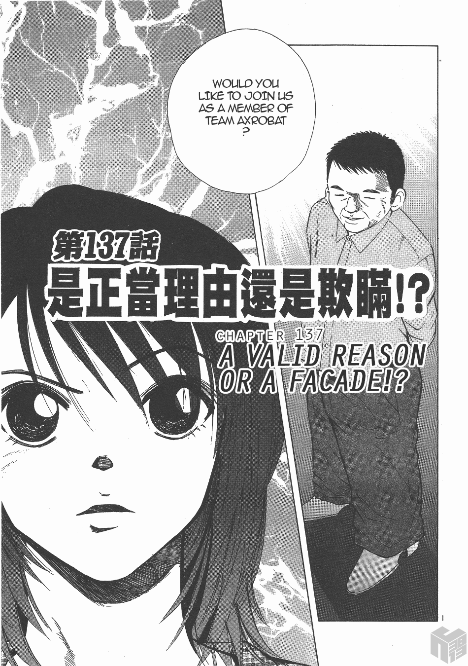 Over Rev! Vol.12 Chapter 137: A Valild Reason Or A Facade!? - Picture 1