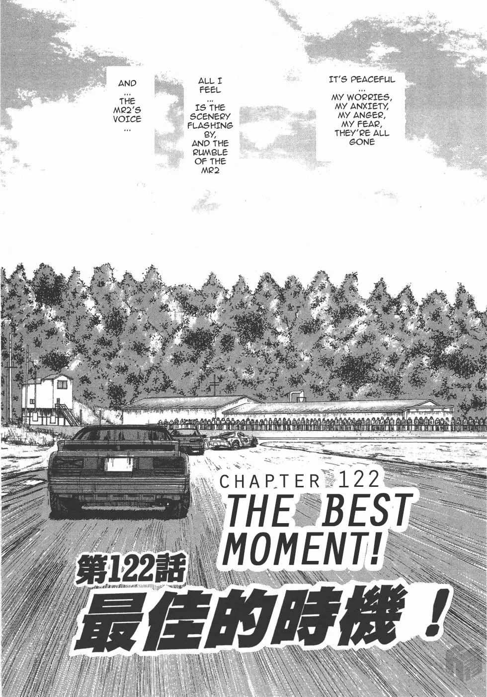 Over Rev! Vol.11 Chapter 122: The Best Moment! - Picture 1