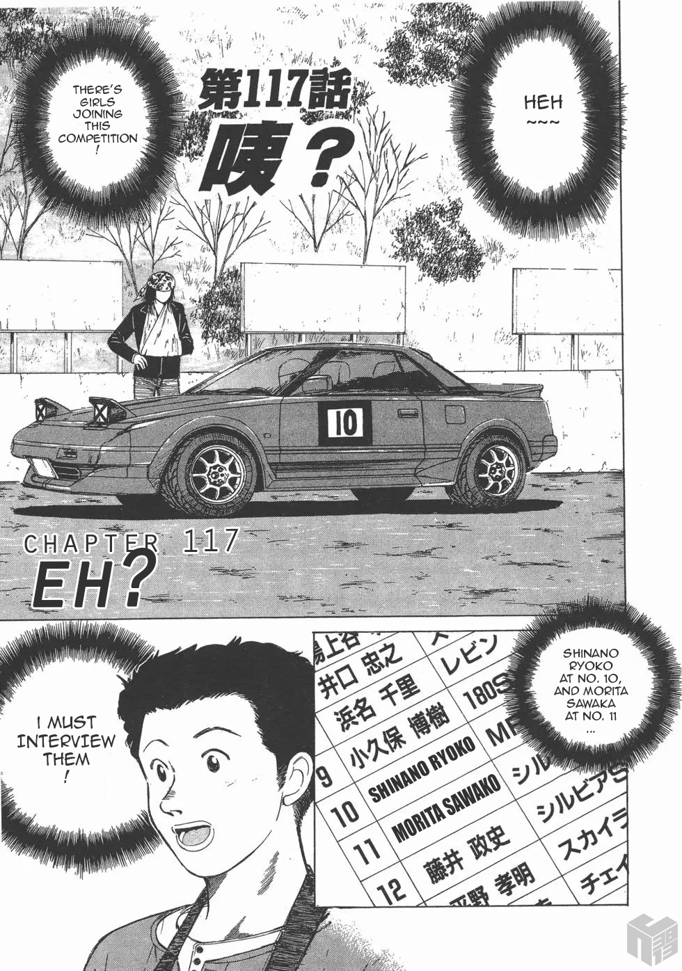 Over Rev! Vol.11 Chapter 117: Eh? - Picture 1