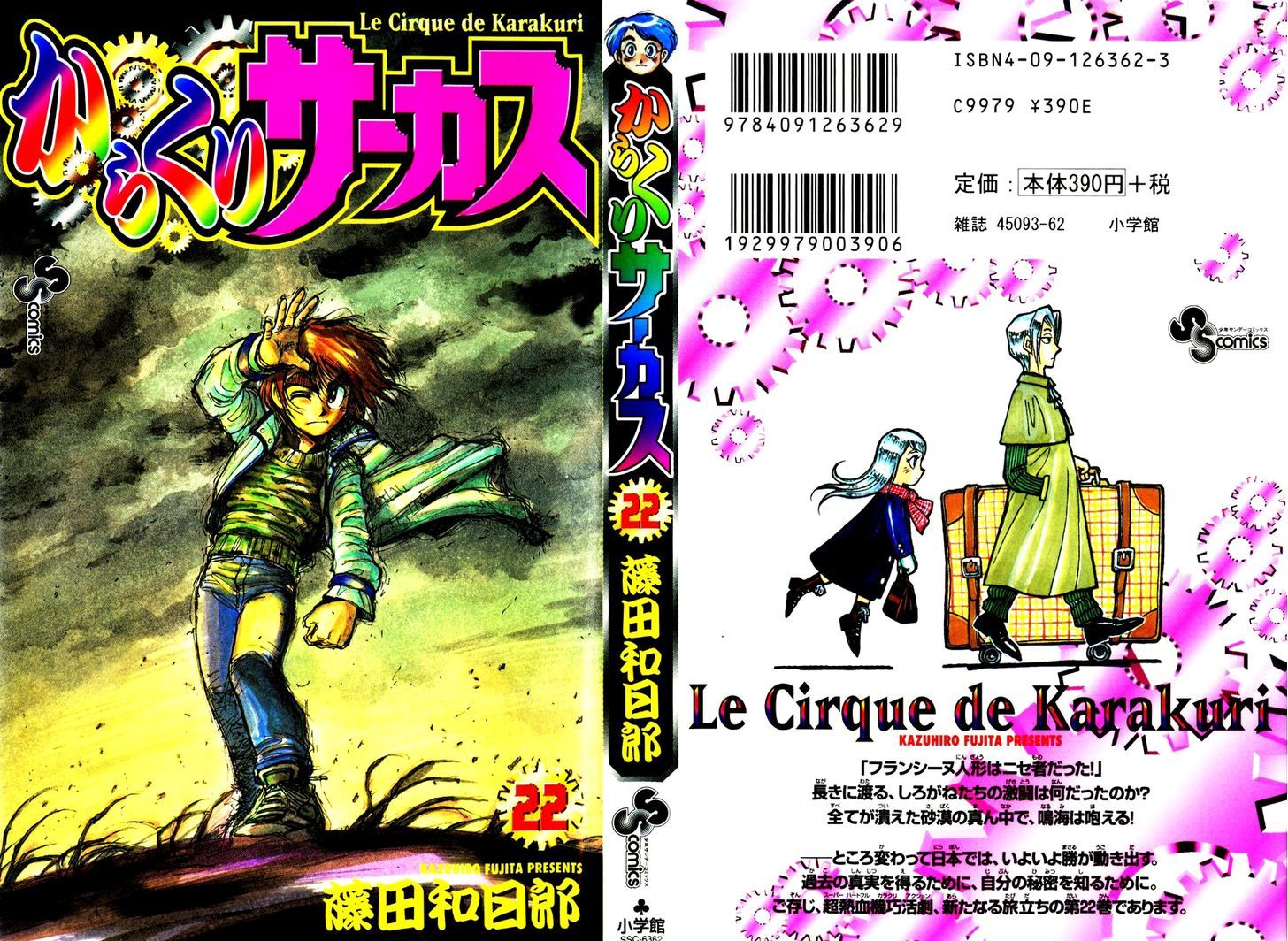 Karakuri Circus Chapter 207 : Karakuriã€Œfinal Actâ€”Act 51: The Last One - Picture 1